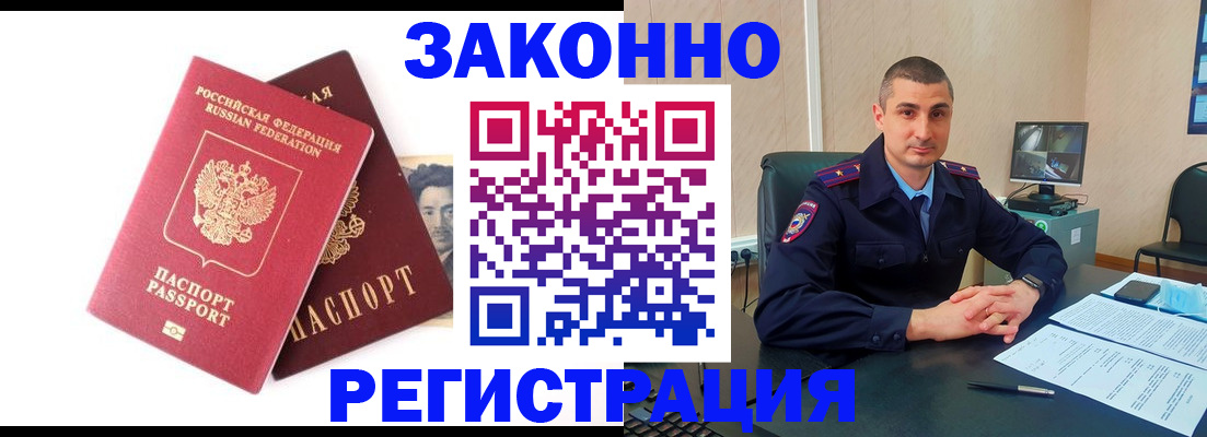 прописка иностранных граждан в Ступино